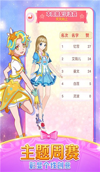 巴啦啦魔法变身2正版截图3