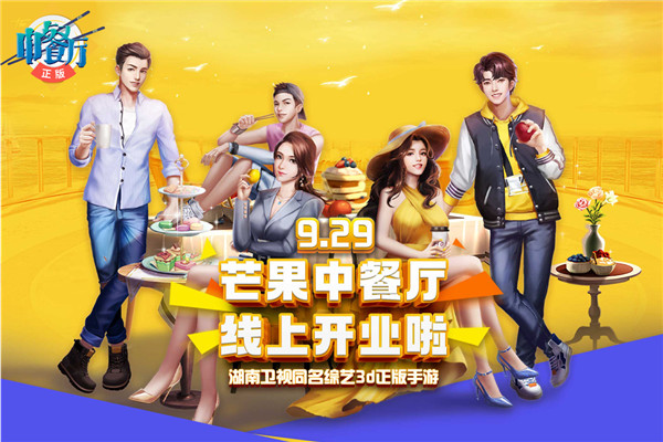 中餐厅小米版截图1