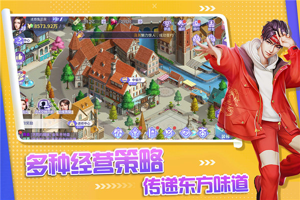 中餐厅小米版截图2