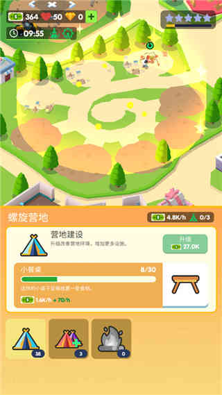 露营地大亨破解版无限钞票版截图5