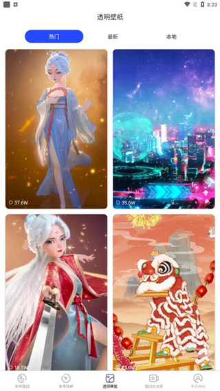 视频铃声最新版截图3