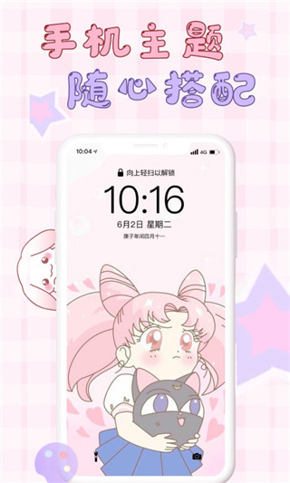 口袋壁纸app截图1