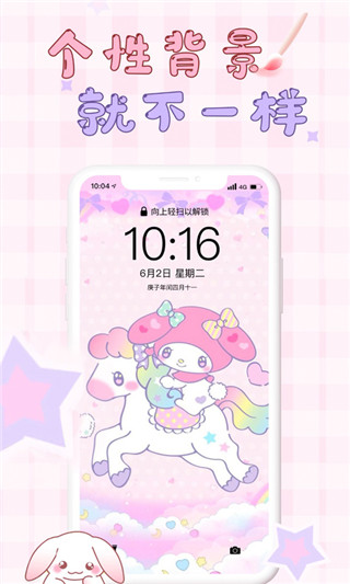 口袋壁纸app截图2