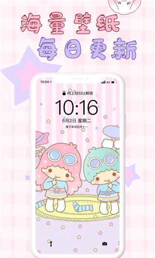 口袋壁纸app截图3