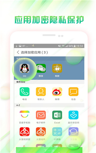微锁屏app官方版截图2