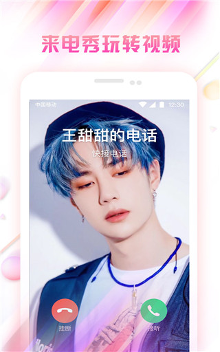 微锁屏app官方版截图3