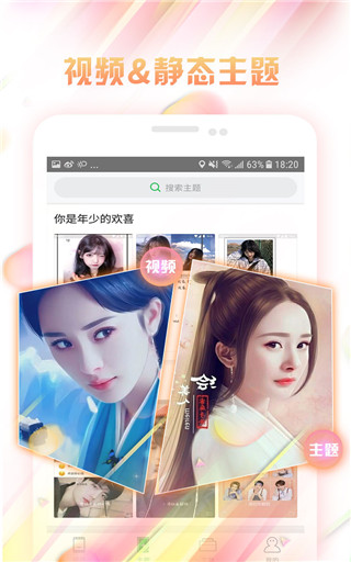 微锁屏app官方版截图4