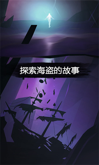 99暗黑海盗手游截图4