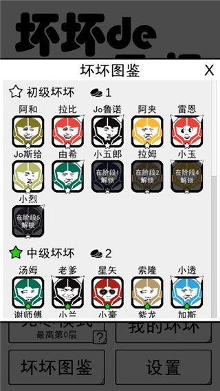 坏坏的飞机最新版截图3