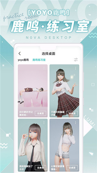 人工桌面鹿鸣版截图3