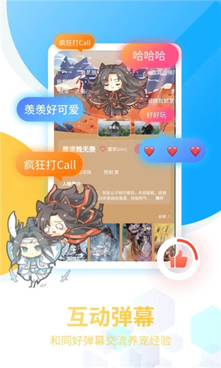 喵萌桌面宠物app最新版官方版截图1
