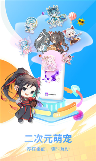 喵萌桌面宠物app最新版官方版截图2