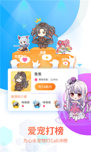 喵萌桌面宠物app最新版官方版截图3