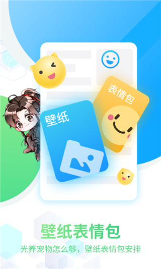 喵萌桌面宠物app最新版官方版截图4