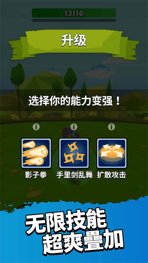 英雄而已最新版截图2