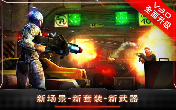 机械战警手游最新版截图1
