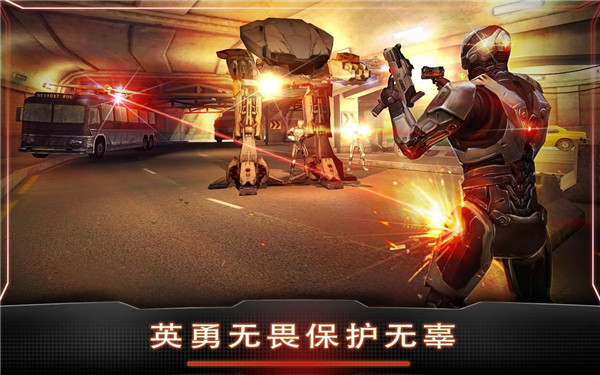 机械战警手游最新版截图4