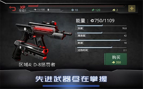 机械战警手游最新版截图5