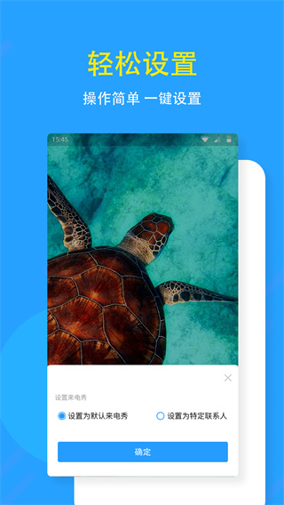 狗来电app截图1