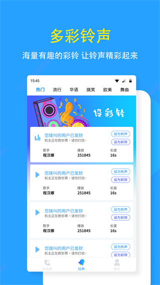 狗来电app截图2