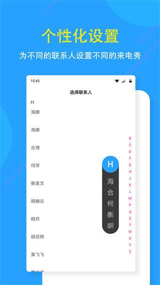 狗来电app截图3