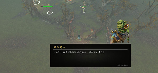 异世界游记最新版2025截图4