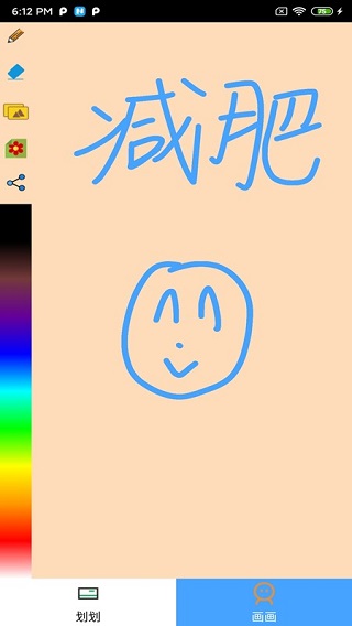 画画壁纸官方版截图3