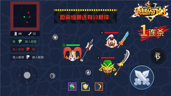 愤怒的刀剑官方正版截图1
