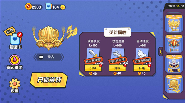 愤怒的刀剑官方正版截图4