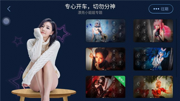 XUI车载桌面车机版截图1