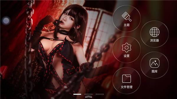 XUI车载桌面车机版截图4