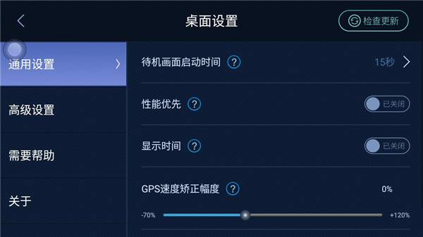 XUI车载桌面车机版截图5