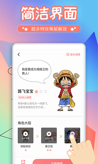动态萌宠展示