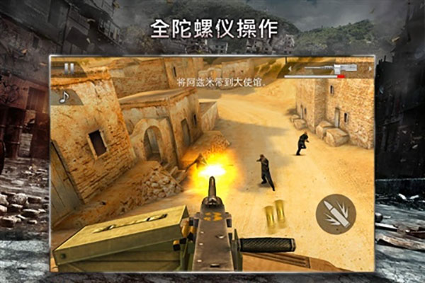 现代战争黑色飞马中文版最新版截图5