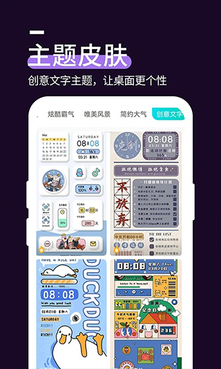 星空透明壁纸官方版截图2