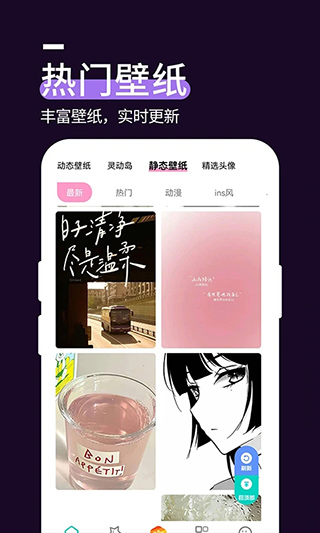 星空透明壁纸官方版截图4