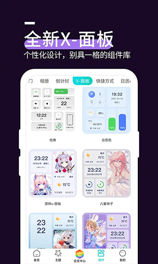 星空透明壁纸官方版截图5