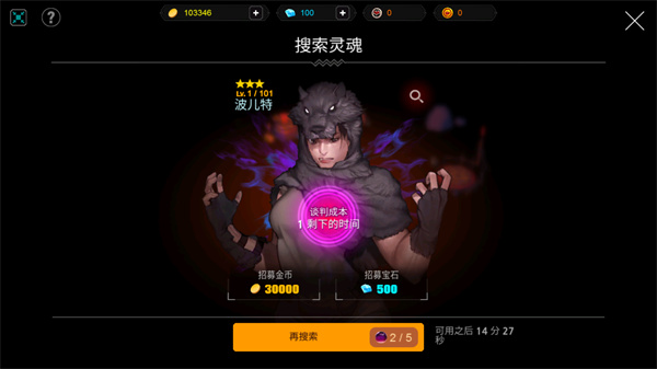 人或吸血鬼最新版(Man or Vampire)截图2