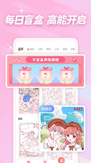 趣贴图app截图1