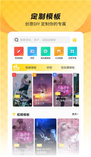 全局透明壁纸app最新版截图3