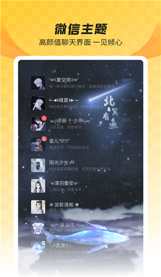 全局透明壁纸app最新版截图4