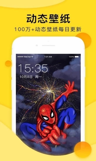 全局透明壁官方版截图2