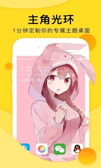全局透明壁官方版截图3