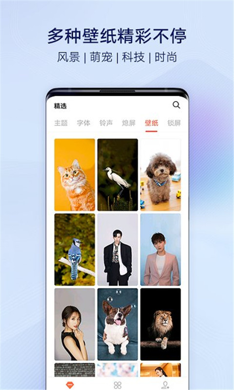 vivo主题商店app官方正版截图1