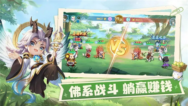 仙宗大掌门台服截图1