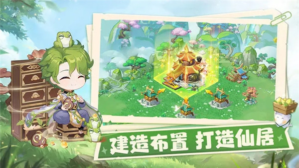 仙宗大掌门台服截图4