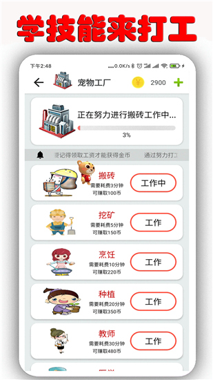 桌面萌宠app截图5