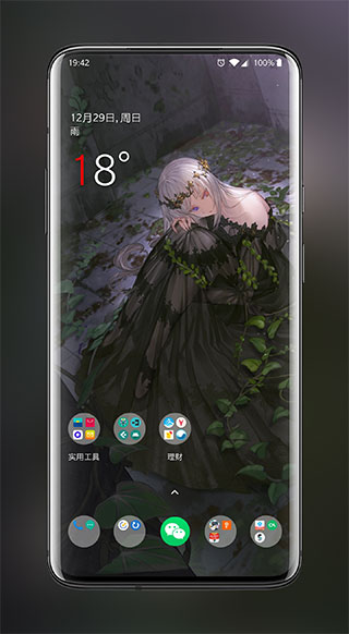 次元壁纸app最新版截图2