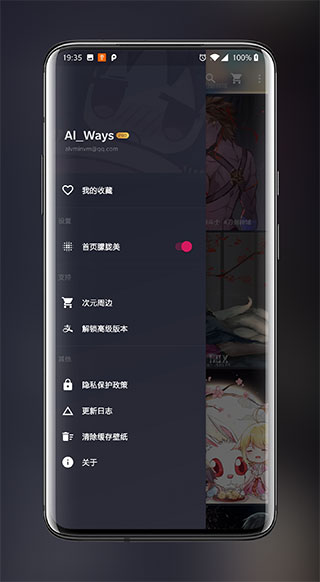 次元壁纸app最新版截图5