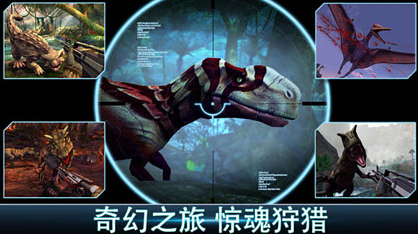 夺命侏罗纪2025最新版截图3